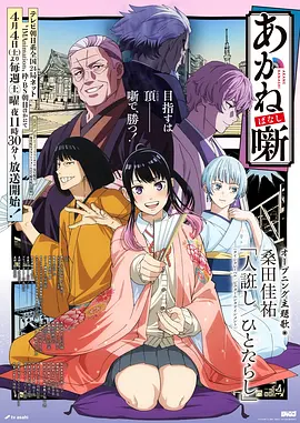 夏日重现 第二季